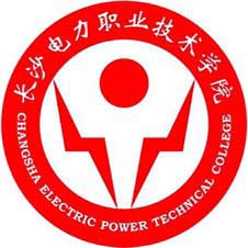 长沙电力职业技术学院高校校徽