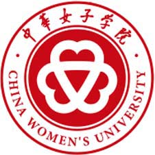 中华女子学院