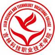 吉林科技职业技术学院高校校徽
