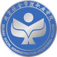 北京社会管理职业学院高校校徽