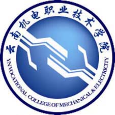 云南机电职业技术学院高校校徽