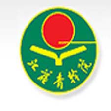 江苏省青年管理干部学院高校校徽