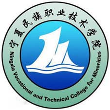宁夏民族职业技术学院高校校徽