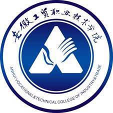 安徽工贸职业技术学院高校校徽